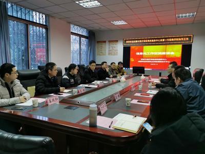 成都市醫(yī)療保險信息服務中心調研交流信息化工作及網(wǎng)絡技術服務