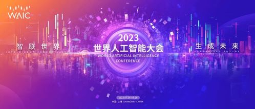 WAIC 2023 海邇西科技攜手鳳凰網(wǎng)山東，共繪智慧康復產(chǎn)業(yè)新圖景