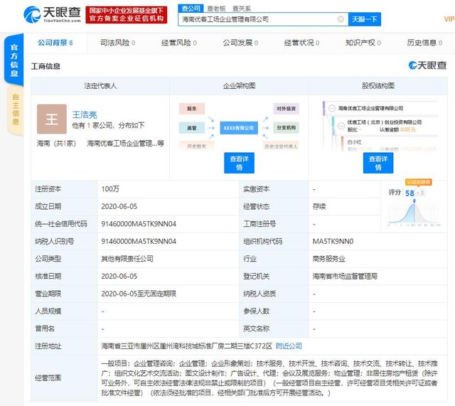 優(yōu)客工場(chǎng)深化非居住房地產(chǎn)租賃布局 以靈活空間激活城市資產(chǎn)新價(jià)值