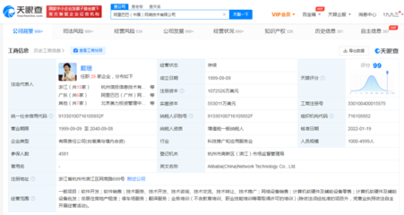 阿里經(jīng)營(yíng)范圍新增“非居住房地產(chǎn)租賃” 戰(zhàn)略動(dòng)向還是市場(chǎng)信號(hào)？